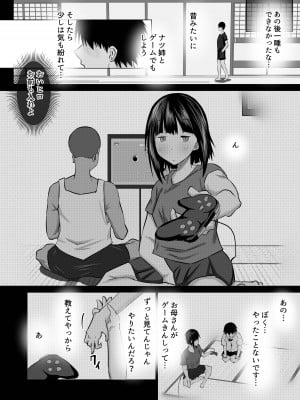 [ちゃえ] 地元のお姉さん達に、デカチンバカの友達が種付交尾しまくってた。_041