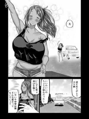 [ちゃえ] 地元のお姉さん達に、デカチンバカの友達が種付交尾しまくってた。_003