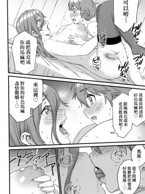 [東野みかん] おっぱいな夏休み｜乳香四溢的暑假 [中国翻訳] [无修正]_183