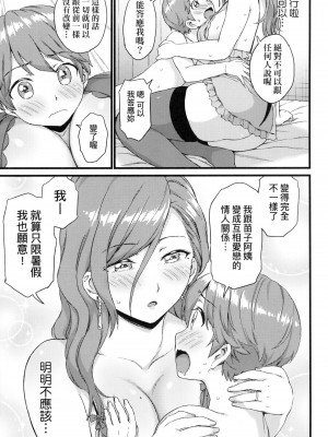 [東野みかん] おっぱいな夏休み｜乳香四溢的暑假 [中国翻訳] [无修正]_158