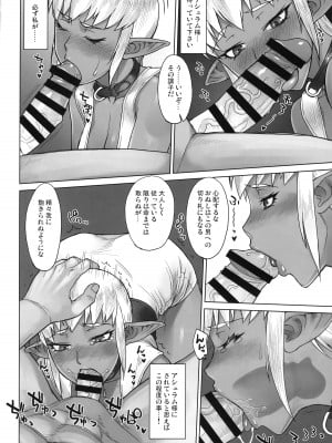 (COMIC1☆23) [流弾屋 (BANG-YOU)] はじまりのピロポン_08