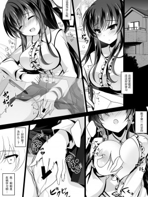 (COMIC1☆13) [ショコラテ (一葉モカ)] 催眠カノジョ [LS2S个人重嵌] [DL版]_12