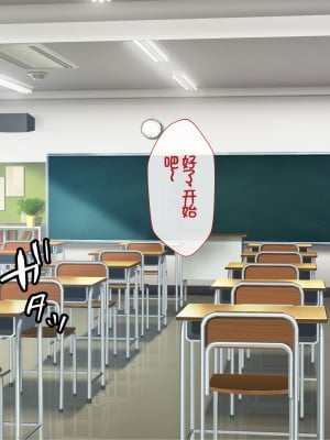 [スーパーバッド] クラスの女子とセフレになる話 [中国翻訳]_006