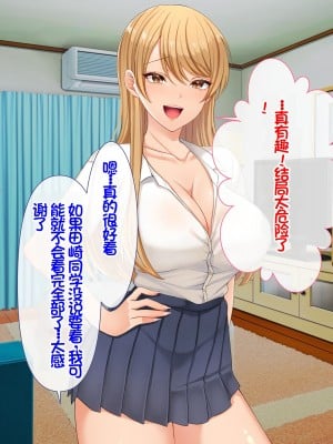 [スーパーバッド] クラスの女子とセフレになる話 [中国翻訳]_023