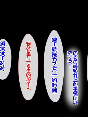 [スーパーバッド] クラスの女子とセフレになる話 [中国翻訳]_210