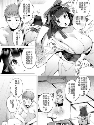 [太平さんせっと] ハメこみ！─壁穴つき住居へようこそ─ [为鱼氏补完汉化] [DL版]_112