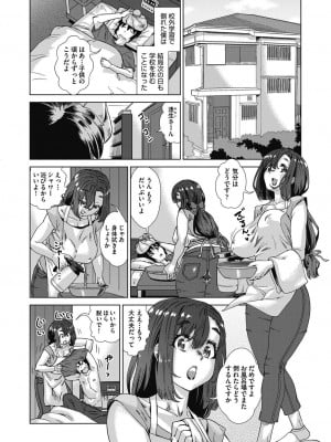 COMIC 阿吽 2023年10月号 [DL版]_010