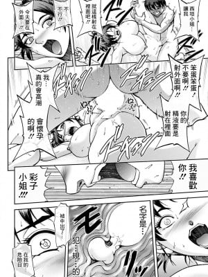 [沙神よしつね] 海の家の西垣さん 後編 [中国翻译]_18