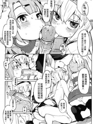 [半里バード] わからせラブ｜情愛指導調教 [中国翻訳] [无修正]_051