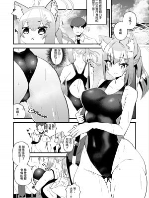 [お風呂入ったえらい (ミリ)] 先生。もっと近くで見て (ブルーアーカイブ) [中国翻訳] [DL版]_04