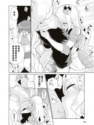[まもウィリアムズ] 目覚めた力は催淫スキル！？勇者の力で陽キャになりたい者たち！｜觉醒的力量是催淫技能！？想要用勇者之力变成e人的家伙！ [沒有漢化]_09