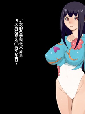 [十時企画] 今日から牝奴隷になります [潇洒个人汉化]_008