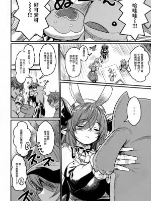 (C102) [いっきづか (きづかかずき)] 同衾。 (グランブルーファンタジー) [中国翻訳]_2