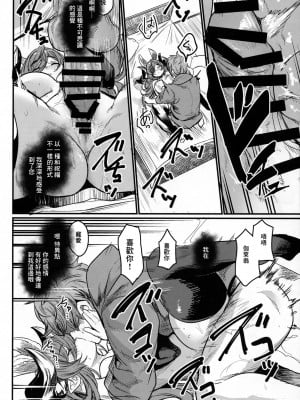 (C102) [いっきづか (きづかかずき)] 同衾。 (グランブルーファンタジー) [中国翻訳]_6
