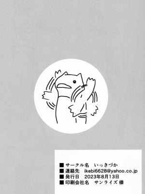 (C102) [いっきづか (きづかかずき)] 同衾。 (グランブルーファンタジー) [中国翻訳]_8