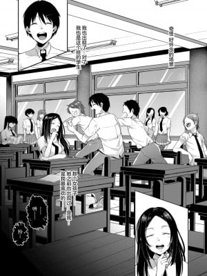 好朋友们一起被玩坏吧 第六話 time of one's life [轟媽無修正版] [仙道八] こわしてあそぼ ともだちいっぱい_118