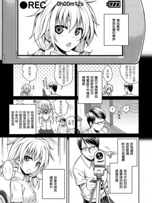 暫時停止時間 [轟媽無修正版] [40010試作型]_003