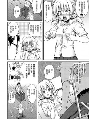 暫時停止時間 [轟媽無修正版] [40010試作型]_006