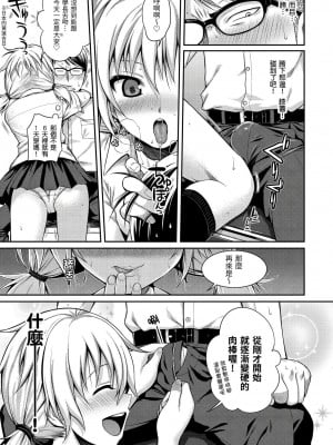 暫時停止時間 [轟媽無修正版] [40010試作型]_009