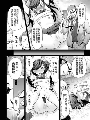 [じぇいC1ON-り (桜むに)] 青いつぼみが咲く前に半年前のできごと_008