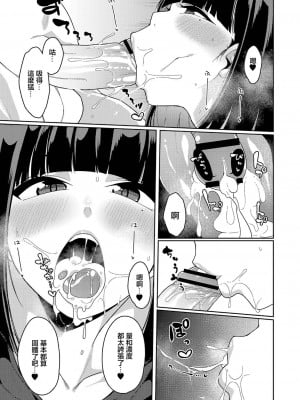 [つくは] リアルエンカウント [中国翻译]_11