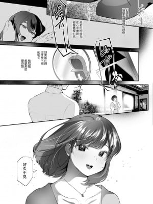 [久我繭莉] 忘れた器 [中国翻译]_03