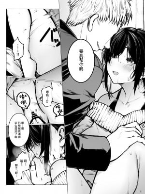 [どうしょく (じゅらい)] 陰キャ君の母親は俺専用オナホ [中国翻訳]_12