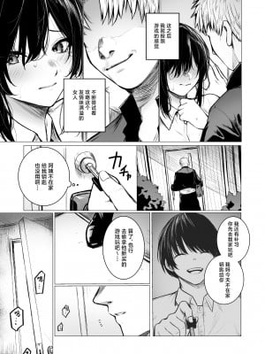[どうしょく (じゅらい)] 陰キャ君の母親は俺専用オナホ [中国翻訳]_10