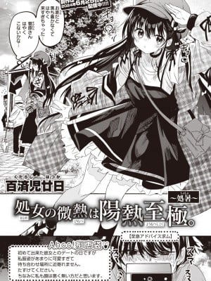 WEEKLY快楽天 2023 No.40_02