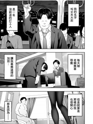 [タクロヲ堂 (タクロヲ)] 無言・無表情的褐色精靈出租服務❤ [中国翻訳] [DL版]_02