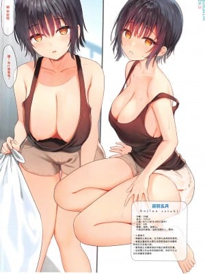 (C102) [無限大 (sune)] MUGENDAI∞REMIX3(オリジナル) [禁漫漢化組] [水印]_09