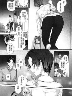 [スミヤ] おさがりセックスフレンド｜已開發的上門炮友 [中国翻訳] [无修正]_056