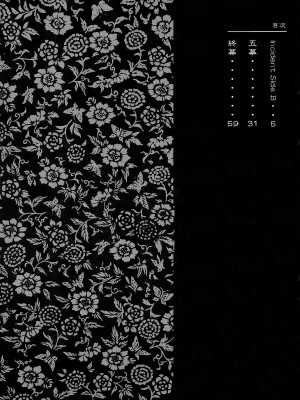 (C66) [へらぶな (いるまかみり)] 犬／Intimacy (デッド・オア・アライブ) [無修正]_02