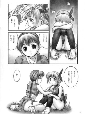 (C62) [へらぶな (いるまかみり)] 犬／Sequel (デッド・オア・アライブ) [無修正]_04