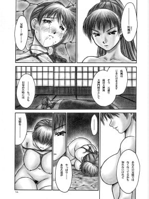 (C62) [へらぶな (いるまかみり)] 犬／Sequel (デッド・オア・アライブ) [無修正]_13