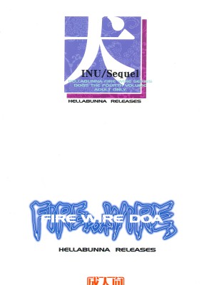 (C62) [へらぶな (いるまかみり)] 犬／Sequel (デッド・オア・アライブ) [無修正]_50