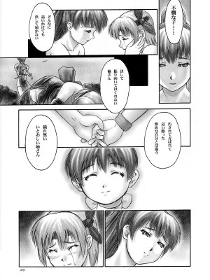 (C62) [へらぶな (いるまかみり)] 犬／Sequel (デッド・オア・アライブ) [無修正]_24