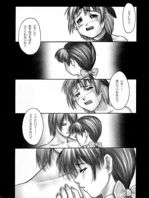 (C62) [へらぶな (いるまかみり)] 犬／Sequel (デッド・オア・アライブ) [無修正]_07