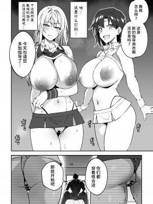 [しゅにち関数 (しゅにち)] ガチハメSEX指導 [不咕鸟汉化组] [DL版]_33