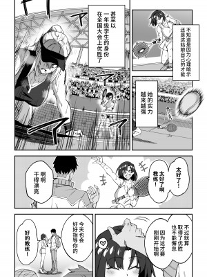 [しゅにち関数 (しゅにち)] ガチハメSEX指導 [不咕鸟汉化组] [DL版]_07