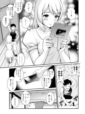 [彩画堂] 限界ニュータウンは蜜の味 第1-4話 [DL版]_11