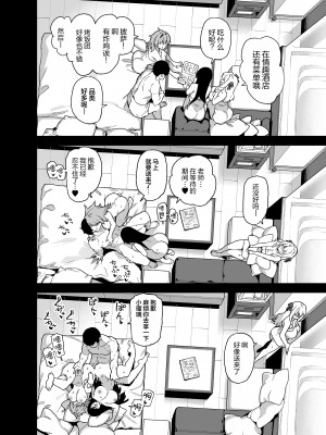 [陸の孤島亭 (しゃよー)] 田舎にはこれくらいしか娯楽がない 4  [白杨汉化组]_田舎にはこれくらいしか娯楽がない　4_042