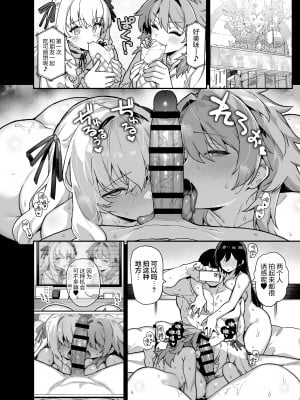 [陸の孤島亭 (しゃよー)] 田舎にはこれくらいしか娯楽がない 4  [白杨汉化组]_田舎にはこれくらいしか娯楽がない　4_046
