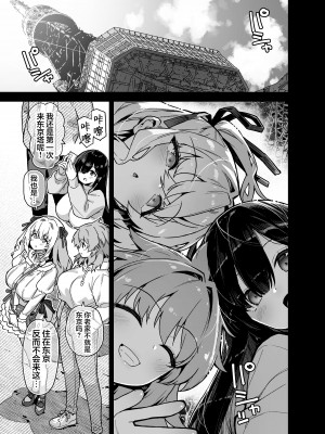 [陸の孤島亭 (しゃよー)] 田舎にはこれくらいしか娯楽がない 4  [白杨汉化组]_田舎にはこれくらいしか娯楽がない　4_003