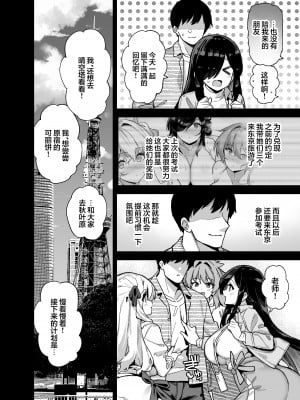 [陸の孤島亭 (しゃよー)] 田舎にはこれくらいしか娯楽がない 4  [白杨汉化组]_田舎にはこれくらいしか娯楽がない　4_004