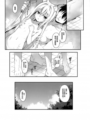 (C102) [のどまる日和 (柚夏)] もふもふる7 [山樱汉化]_21