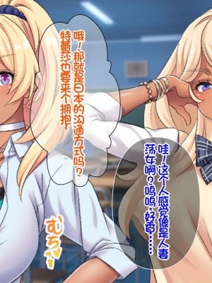 [Akari Blast! (おぎんばら)] 人妻JK学園～孕みたがりクラス～ [中国翻訳]_009