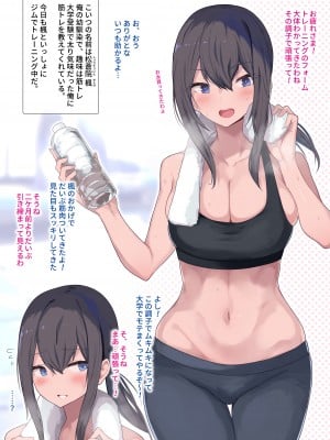 [ひむがね屋 (ひむがね)] 汗だく巨乳の幼馴染がエロすぎるから襲ってみた。 [DL版]_02