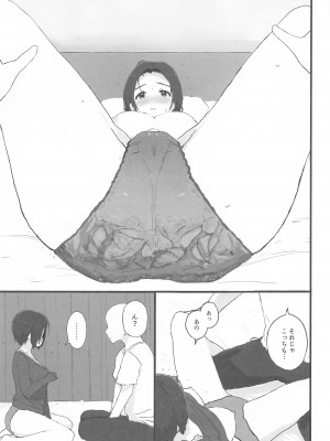 (C102) [ひとだまん (ひとだま)] ゆったりほんわか♡あずささんといっしょ (アイドルマスター)_10