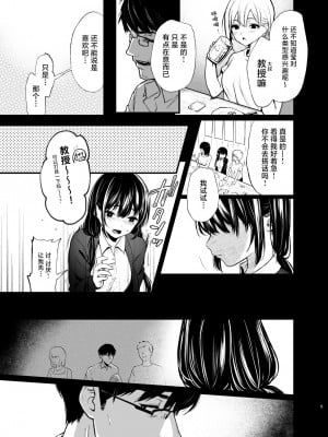 [ななめの (おそまつ)] それは火に入る夏の虫｜那是扑火的飞蛾 [白杨汉化组] [DL版]_04